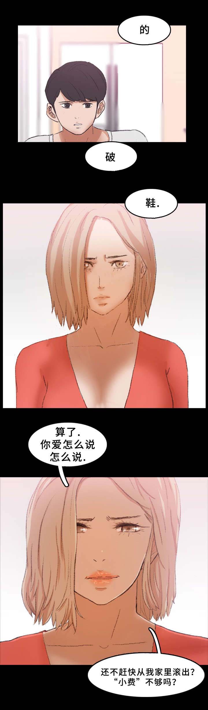 离奇招募漫画,第48章：证据3图