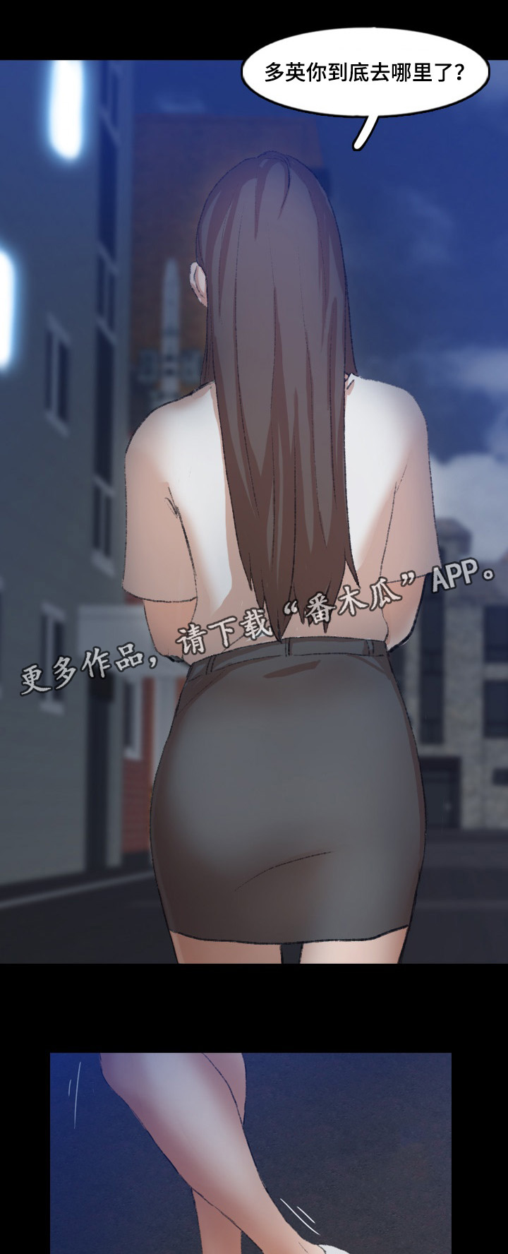 离奇招募漫画,第79章：被救2图