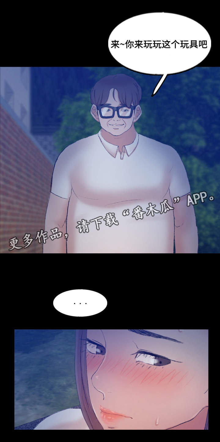 离奇招募漫画,第82章：跟哥哥睡觉3图