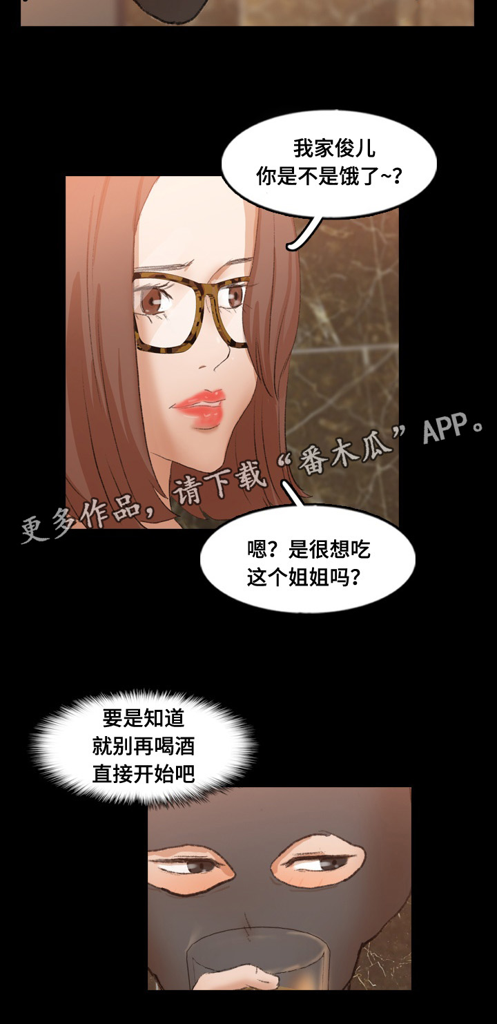 离奇招募漫画,第75章：坏女人5图