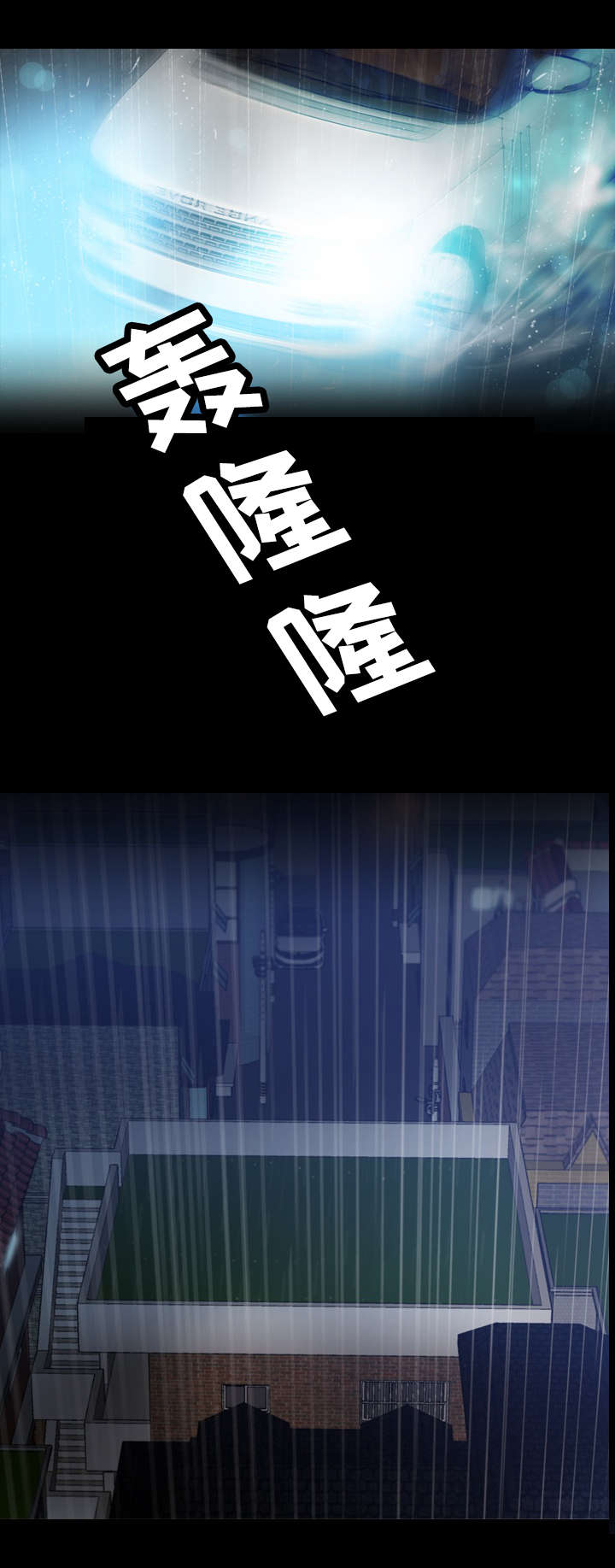 离奇招募漫画,第52章：监视5图