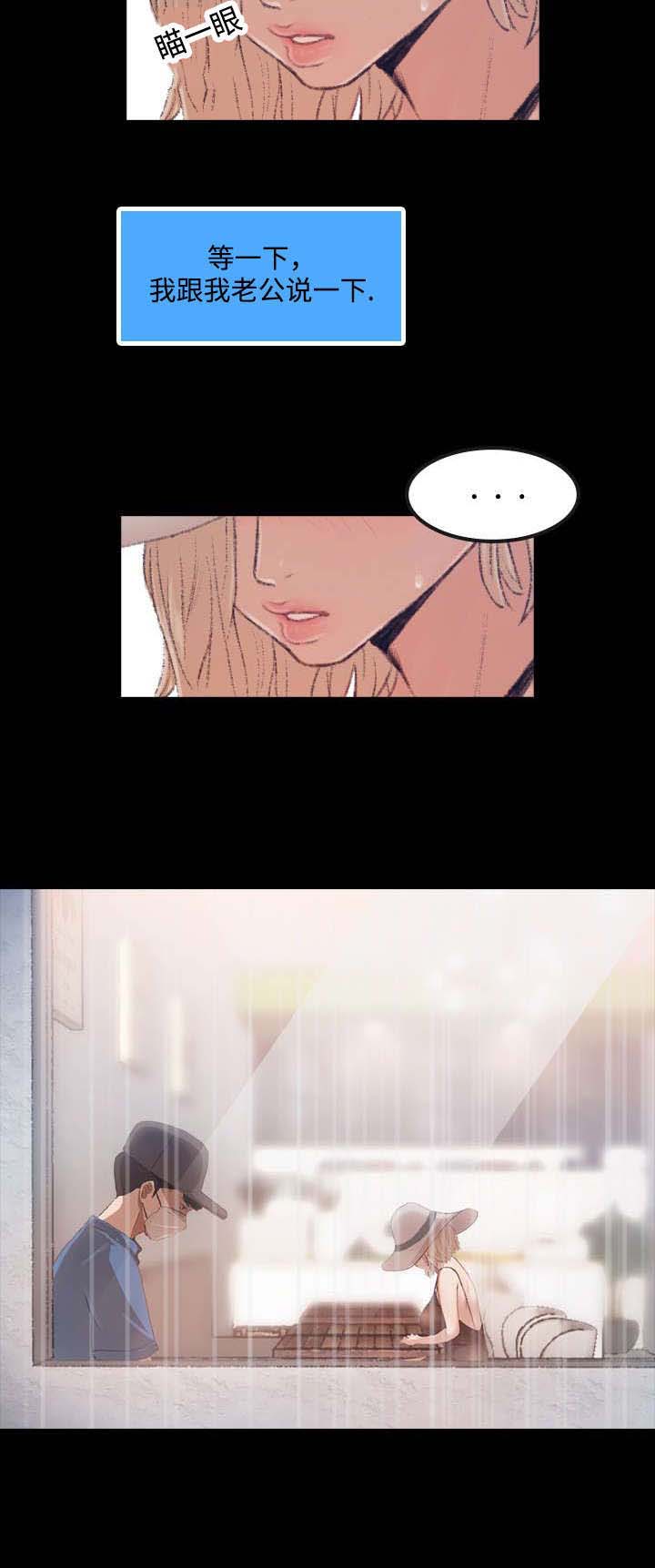 离奇招募漫画,第4章：质疑4图