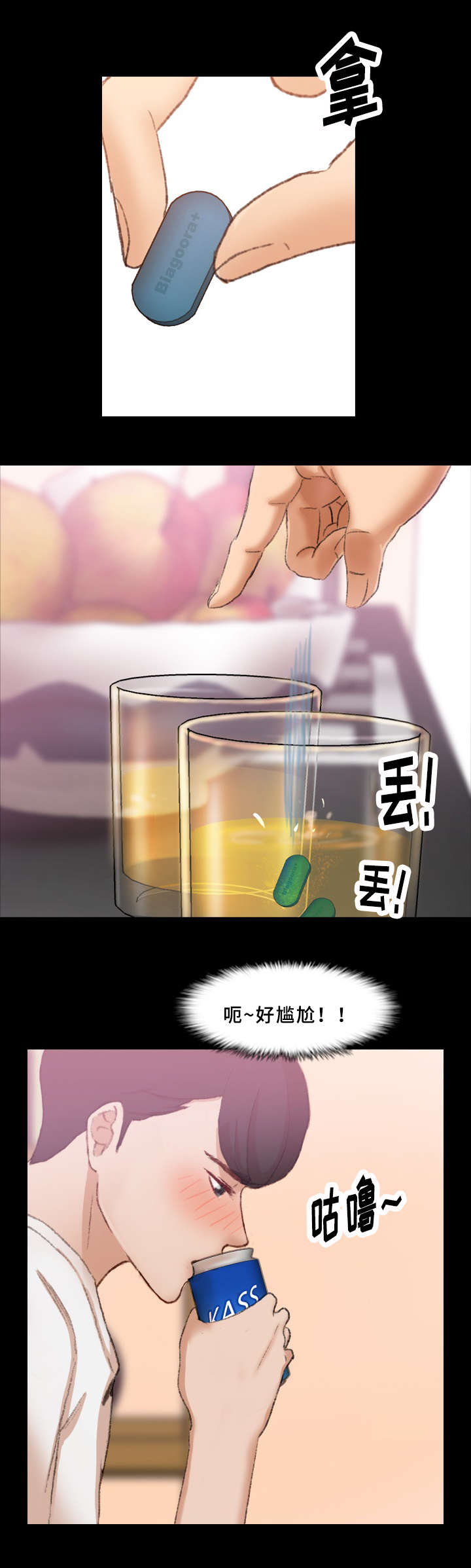离奇招募漫画,第37章：晚餐2图