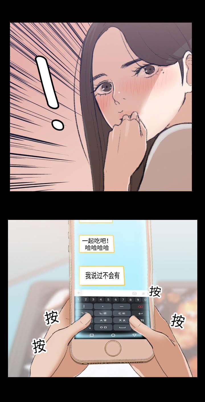 离奇招募漫画,第3章：借用5图