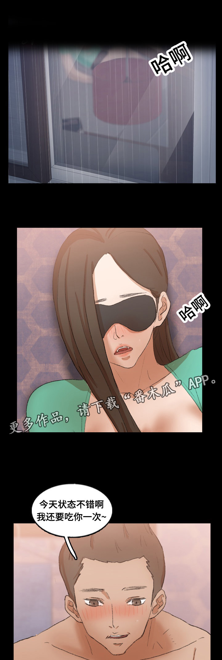 离奇招募漫画,第72章：先喝一杯3图