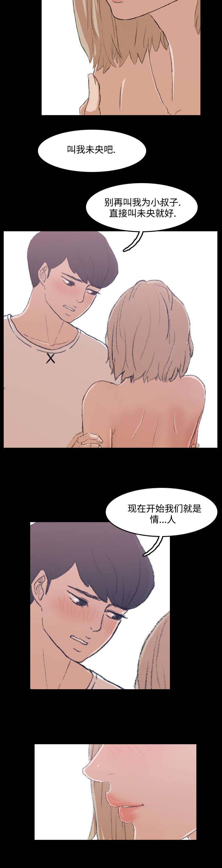离奇招募漫画,第9章：现在开始2图