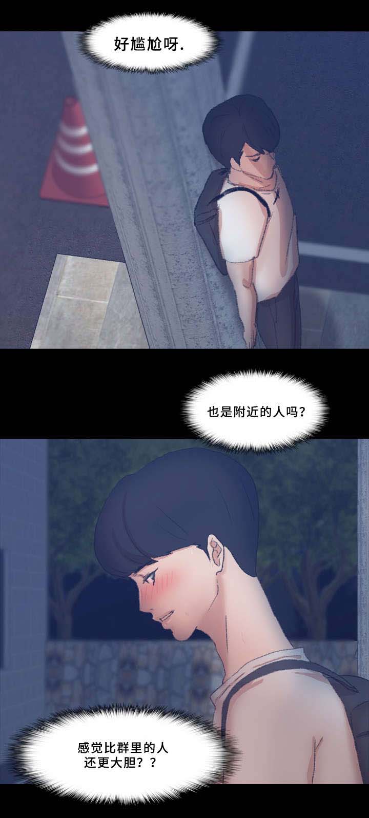离奇招募漫画,第62章：点点2图