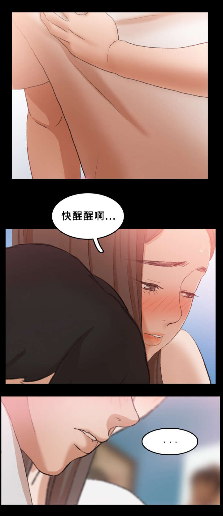 离奇招募漫画,第41章：紧张4图