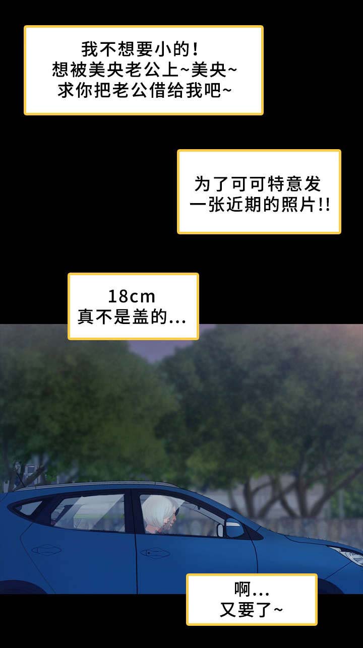 离奇招募漫画,第60章：图书馆1图