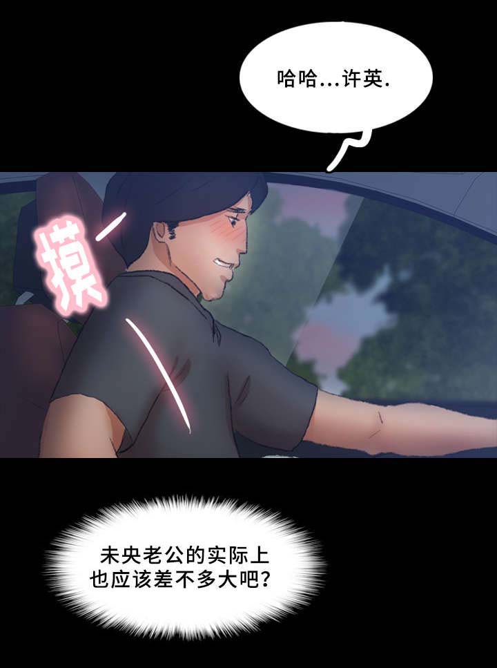 离奇招募漫画,第60章：图书馆1图