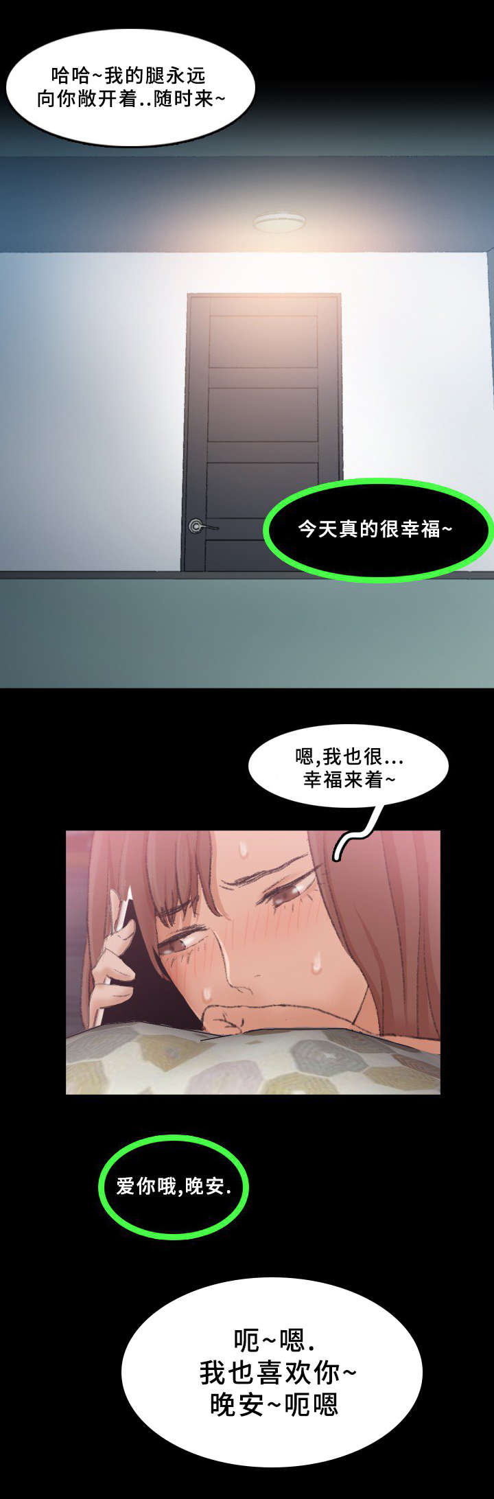 离奇招募漫画,第58章：不合格1图