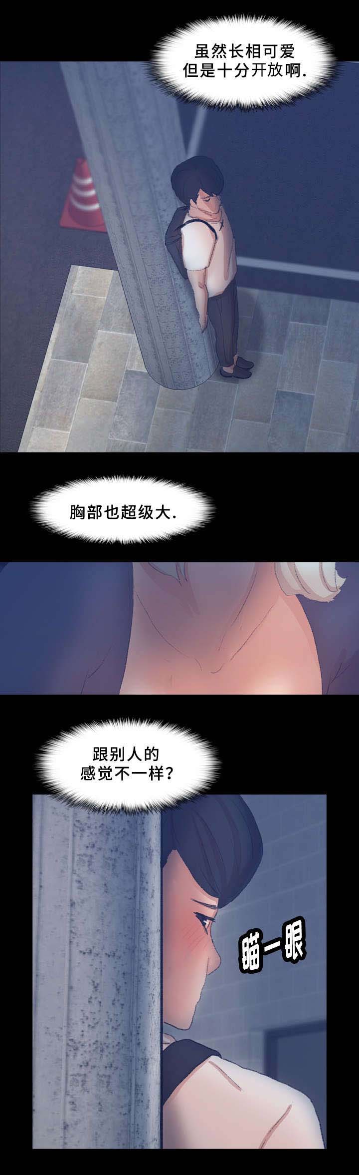 离奇招募漫画,第62章：点点3图