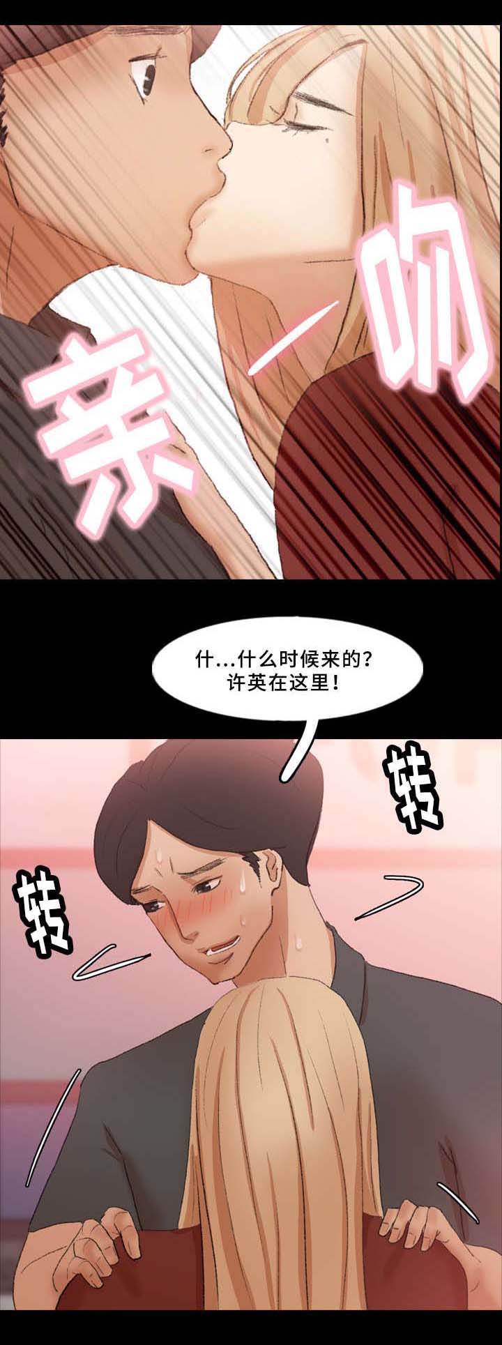 离奇招募漫画,第64章：没带手机1图