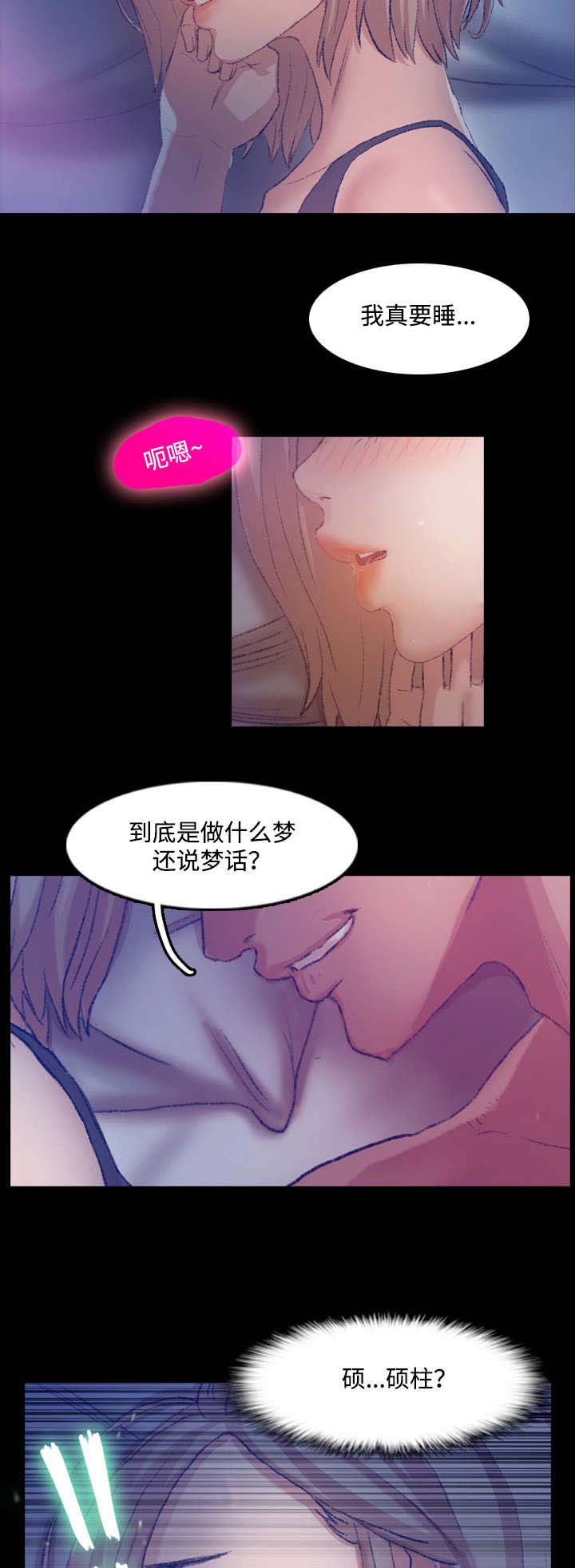 离奇招募漫画,第35章：等着瞧4图