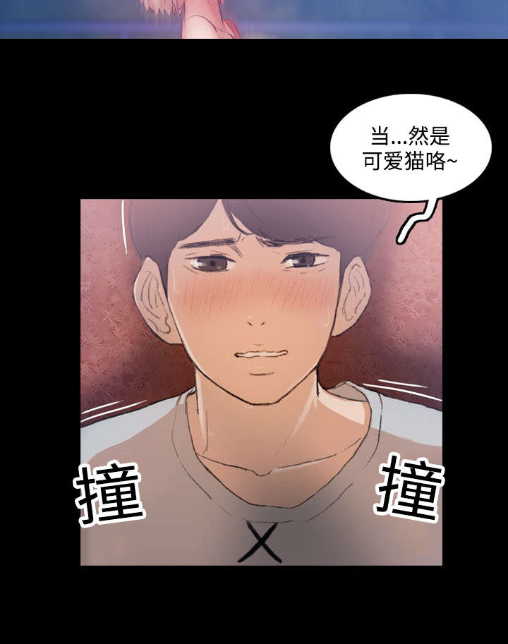 离奇招募漫画,第25章：诱人1图