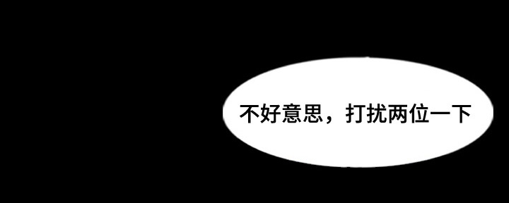 离奇招募漫画,第76章：子英3图