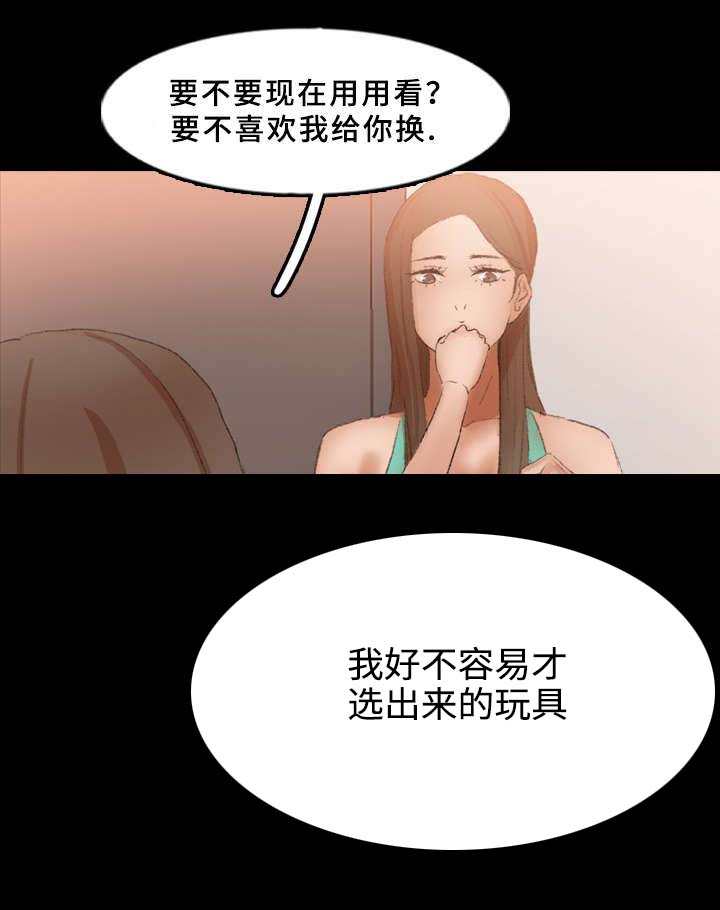 离奇招募漫画,第66章：改变想法了1图
