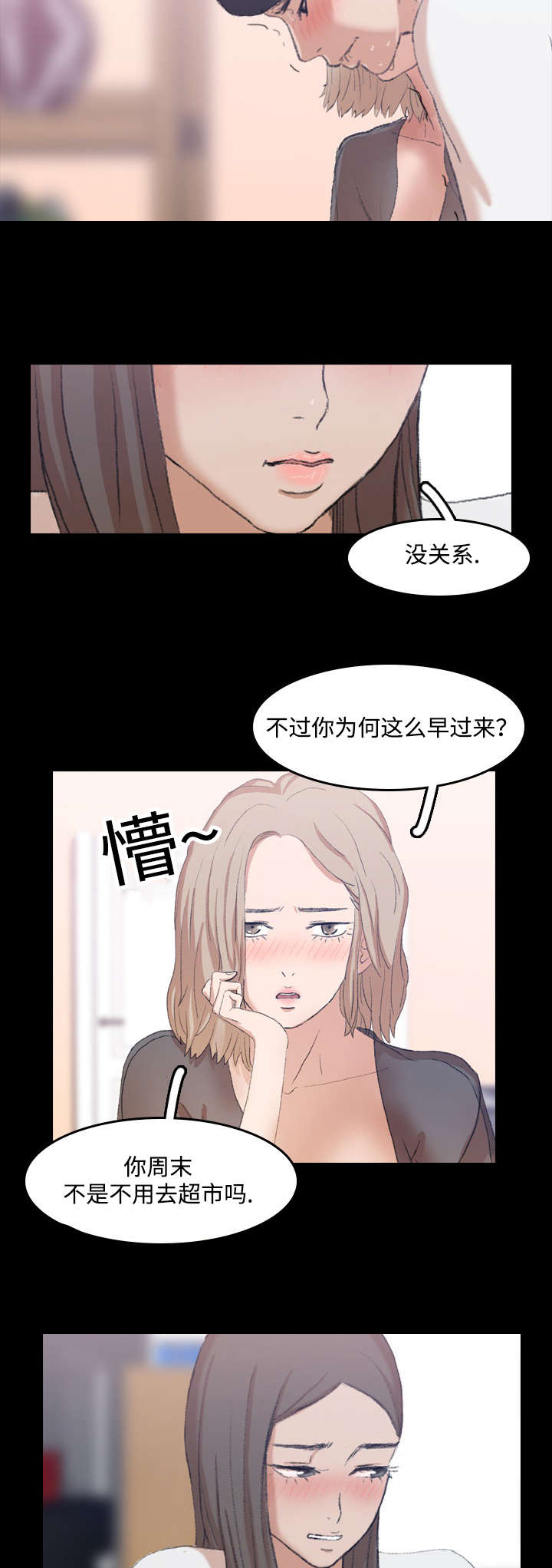 离奇招募漫画,第13章：撞见2图