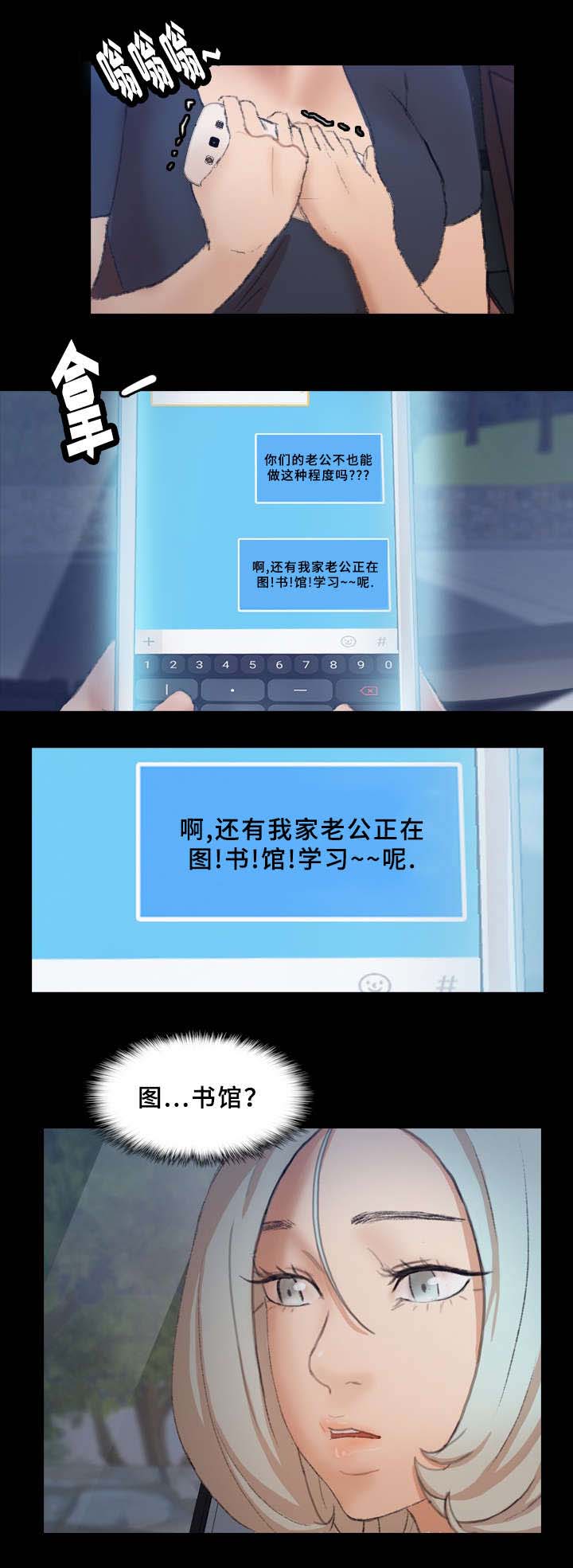 离奇招募漫画,第60章：图书馆4图