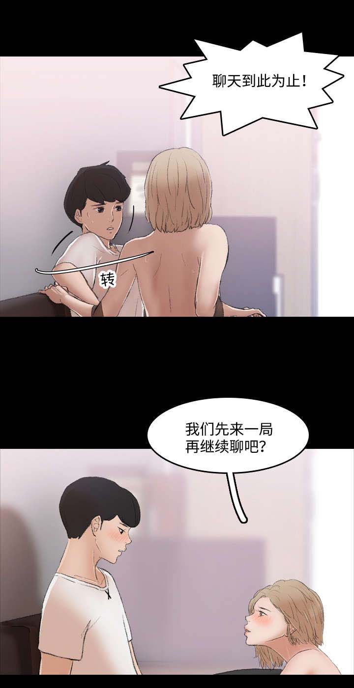 离奇招募漫画,第12章：声音5图