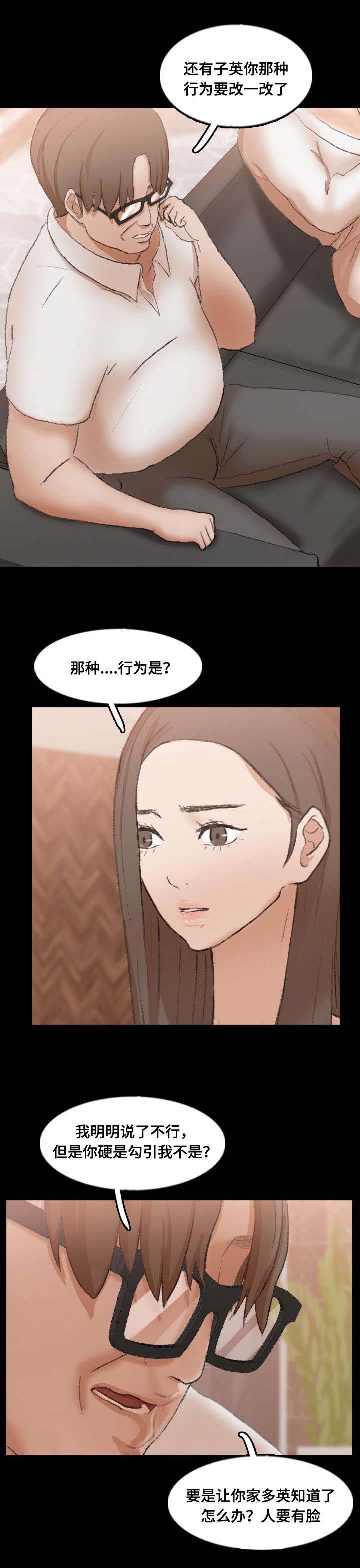 离奇招募漫画,第68章：续约条件5图