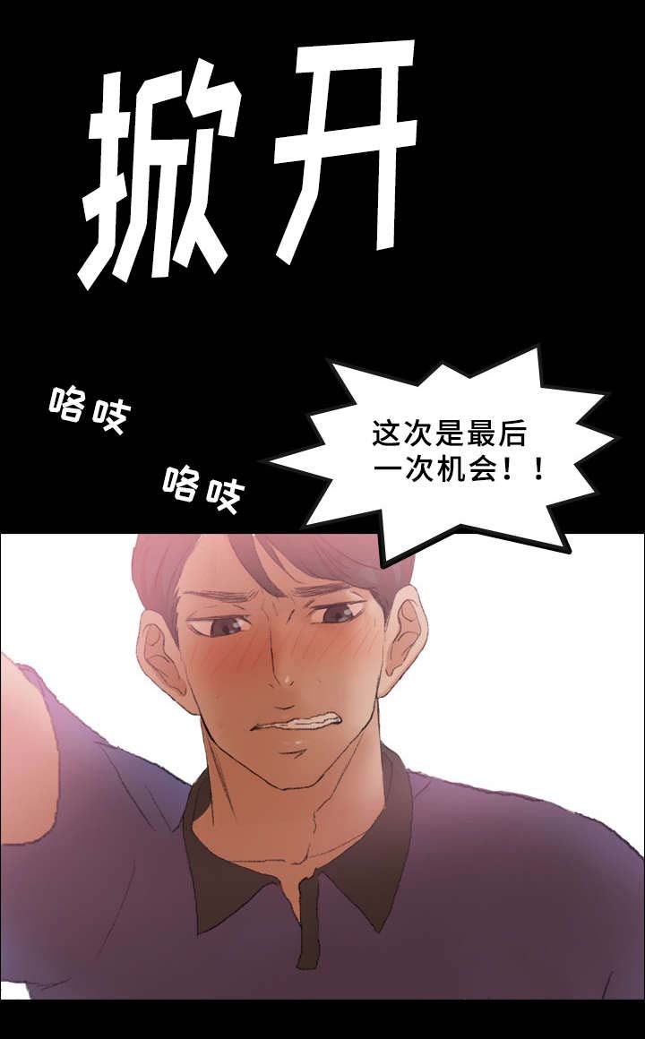 离奇招募漫画,第54章：来人4图