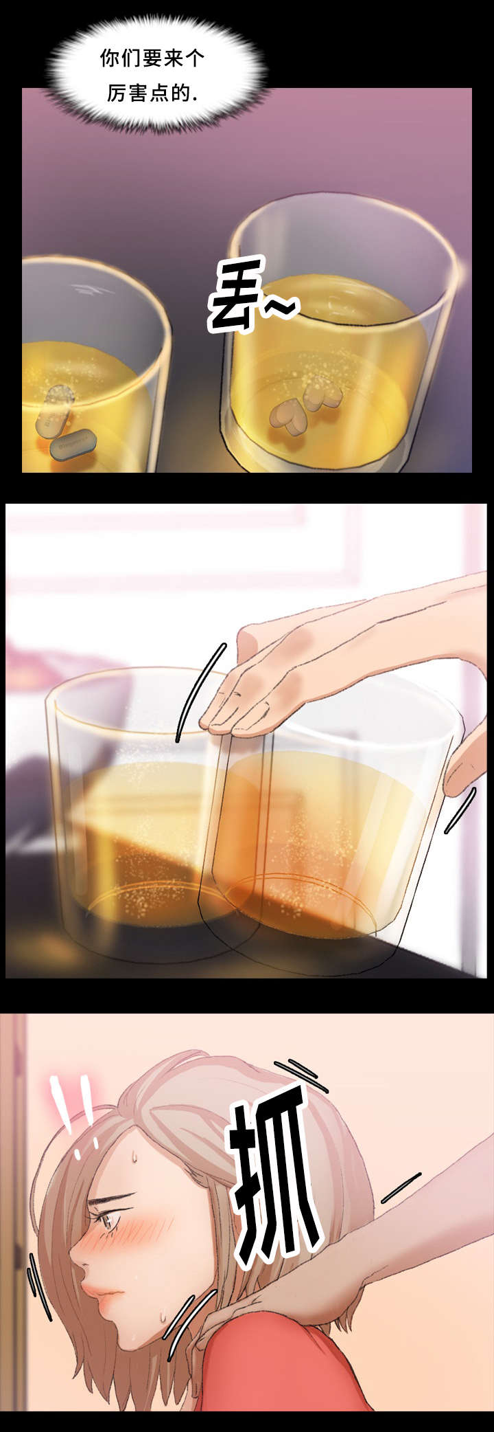 离奇招募漫画,第37章：晚餐1图