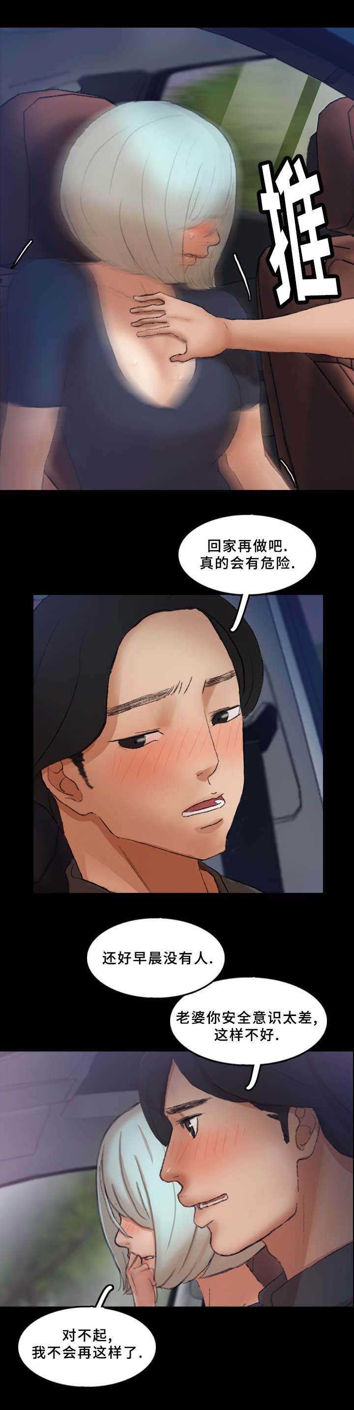 离奇招募漫画,第60章：图书馆3图