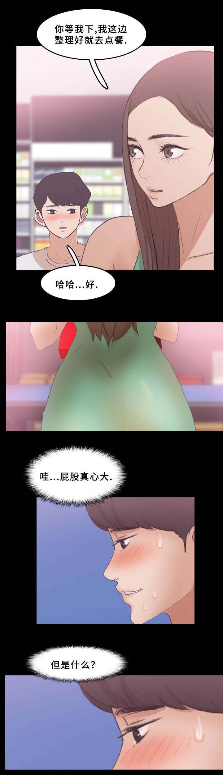 离奇招募漫画,第65章：取消5图