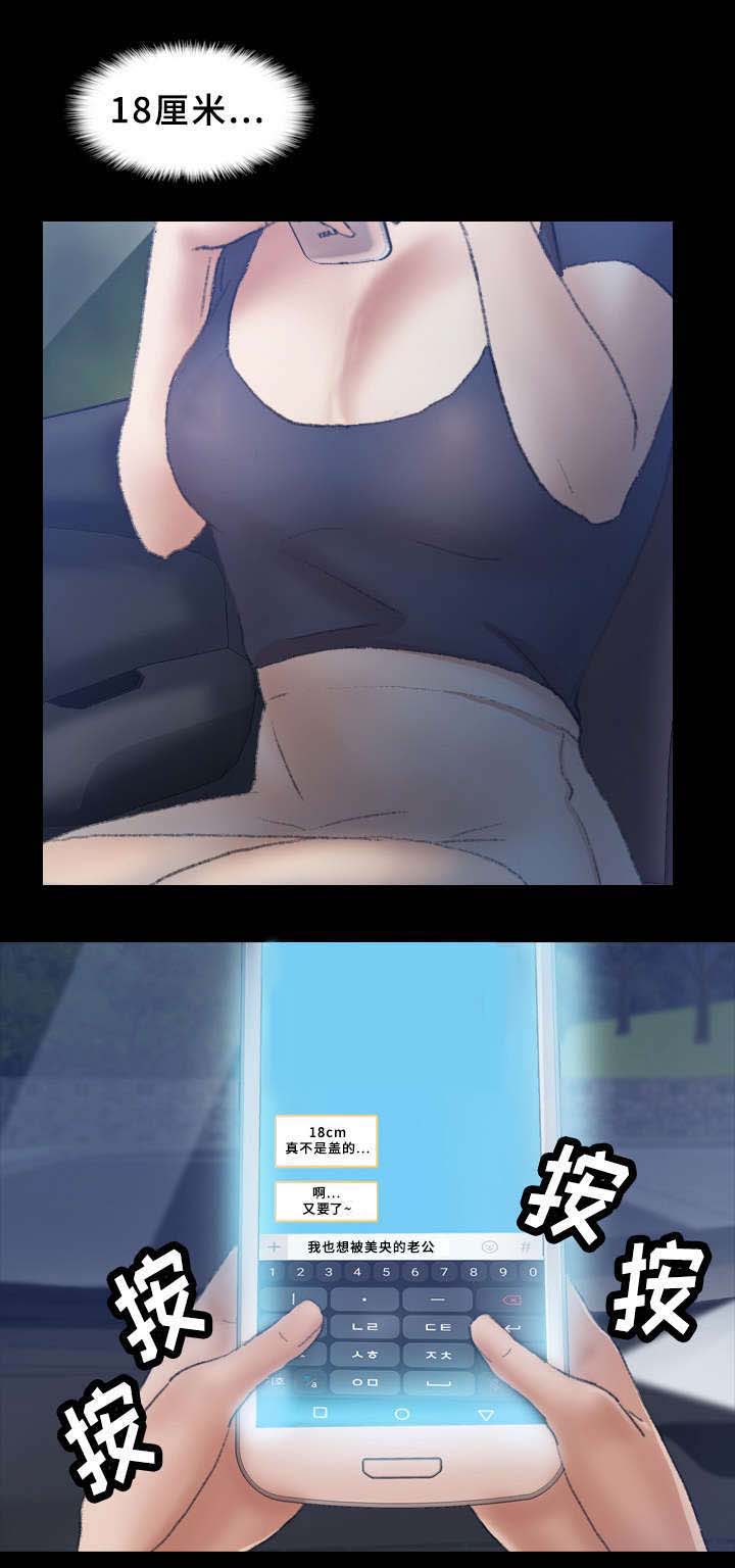 离奇招募漫画,第60章：图书馆2图