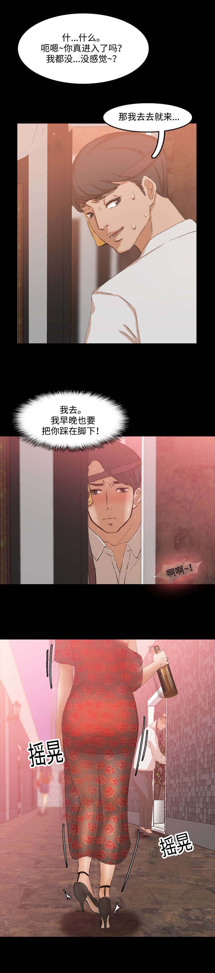 离奇招募漫画,第29章：撞上1图
