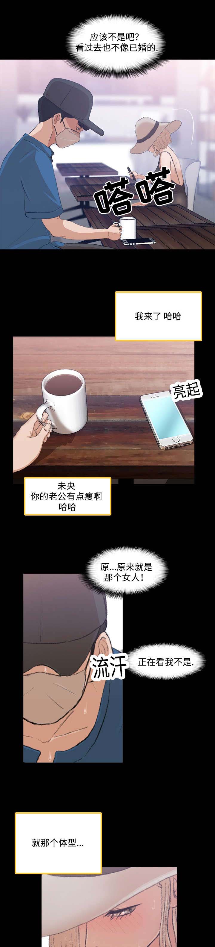 离奇招募漫画,第4章：质疑3图
