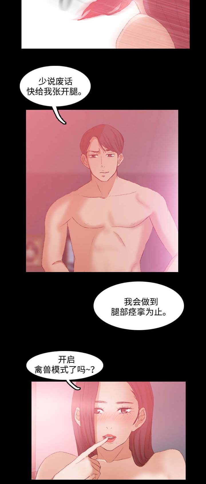 离奇招募漫画,第21章：好方案1图