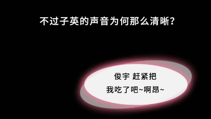 离奇招募漫画,第44章：回家3图