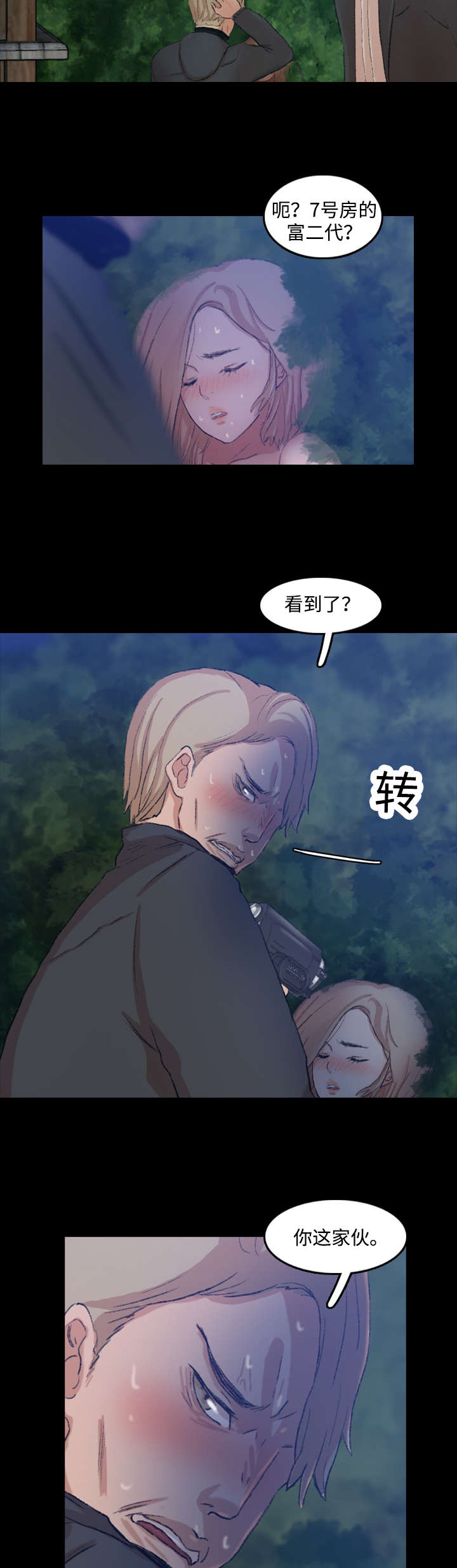 离奇招募漫画,第32章：胁迫5图