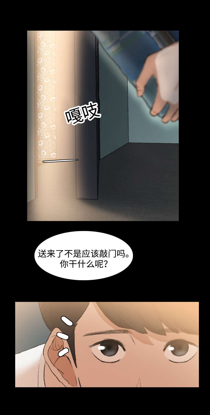 离奇招募漫画,第19章：同一家2图