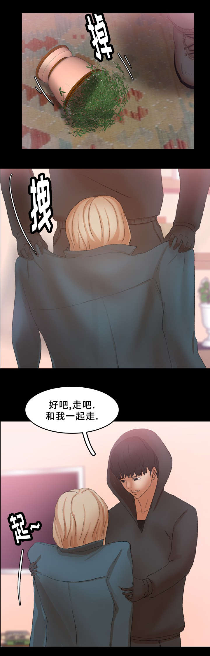 离奇招募漫画,第56章：忍耐4图