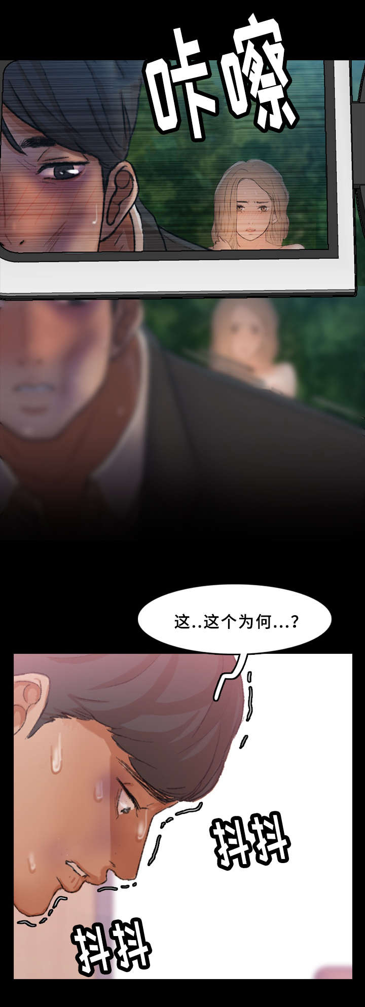 离奇招募漫画,第57章：181图