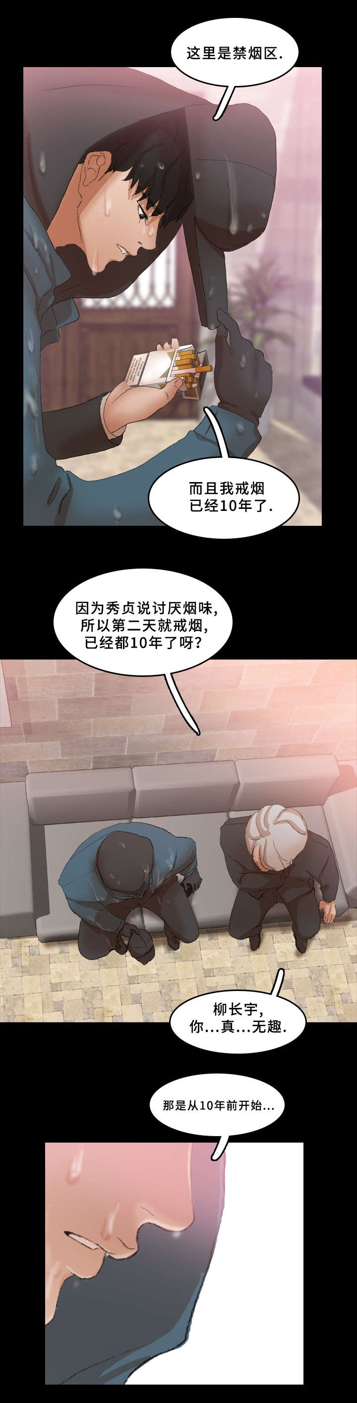离奇招募漫画,第51章：戏弄4图