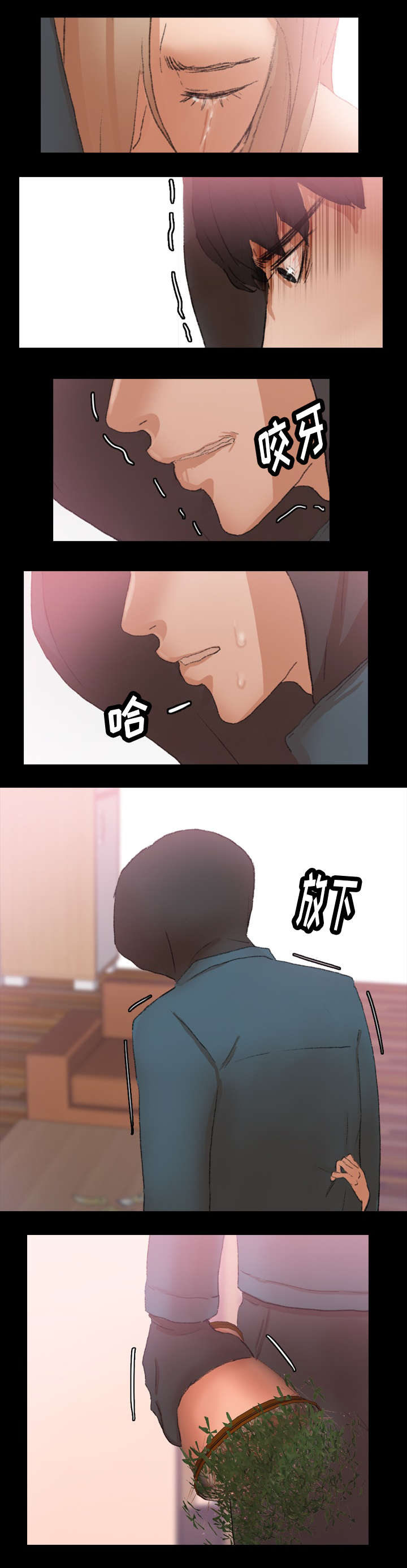 离奇招募漫画,第56章：忍耐3图