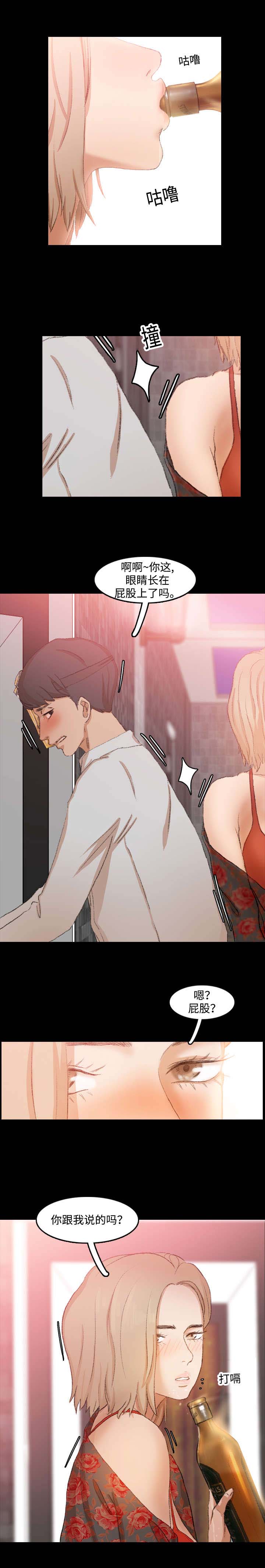 离奇招募漫画,第29章：撞上2图