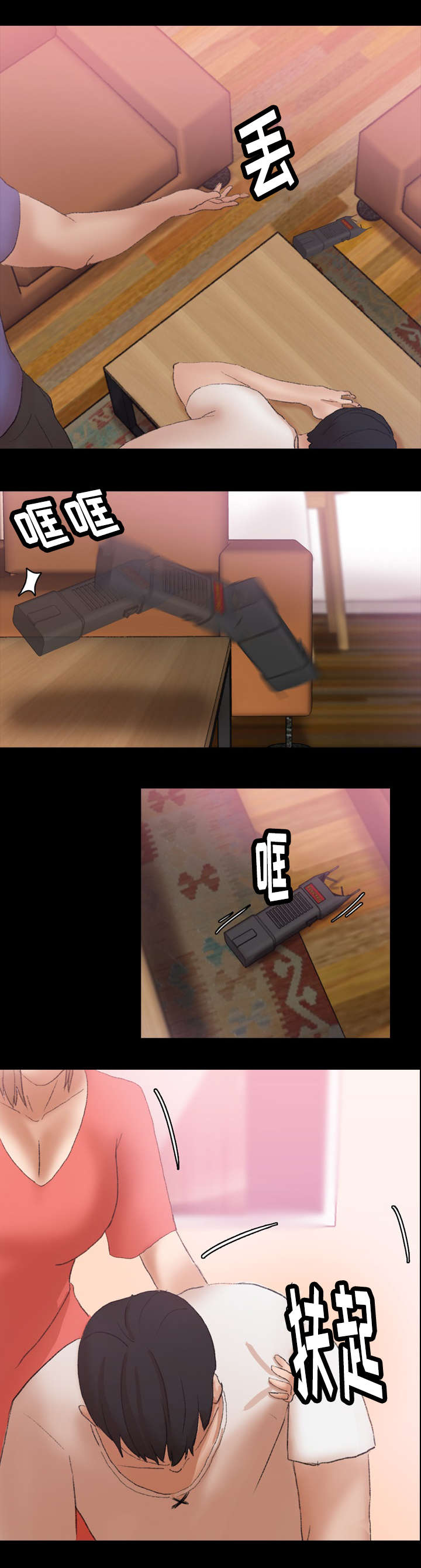 离奇招募漫画,第49章：危险4图