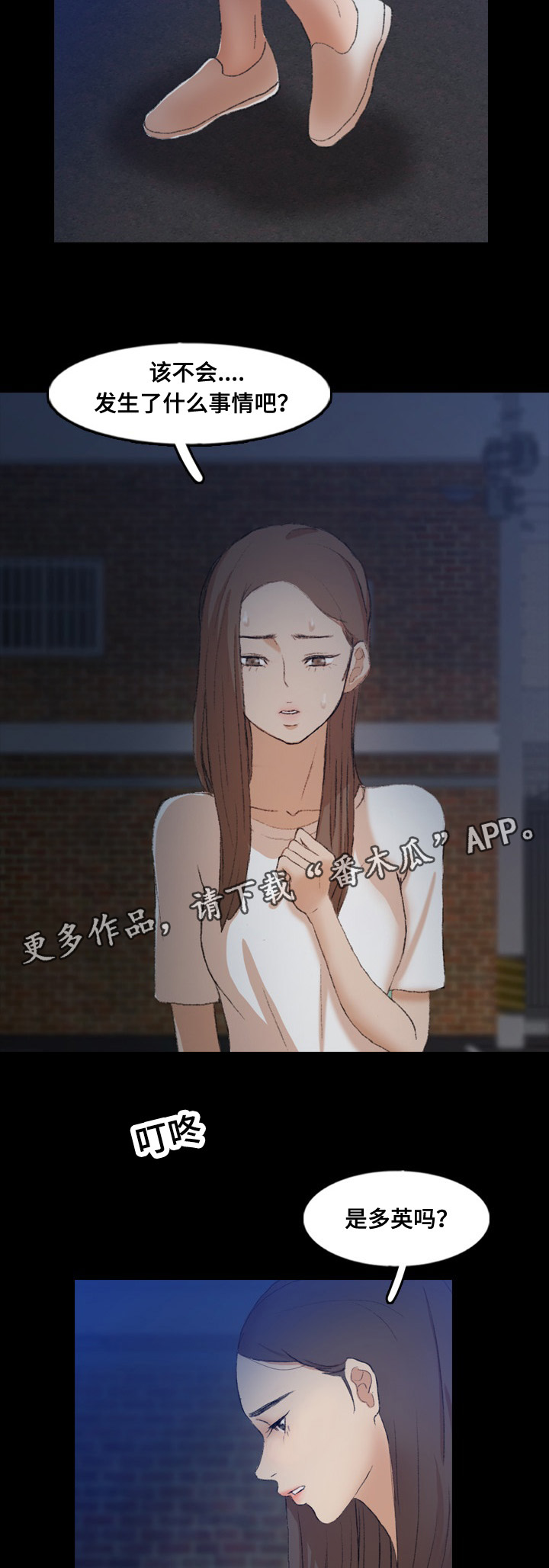 离奇招募漫画,第79章：被救3图