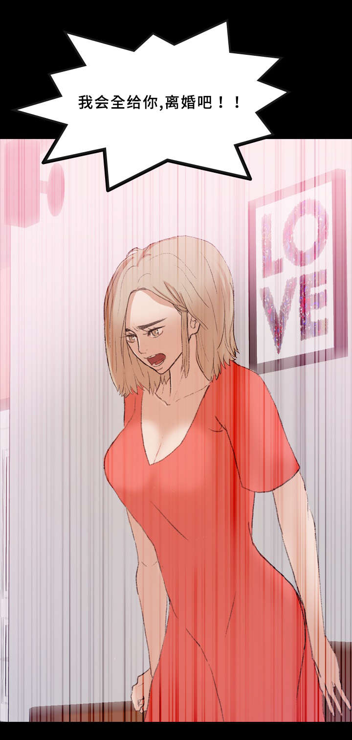 离奇招募漫画,第48章：证据1图