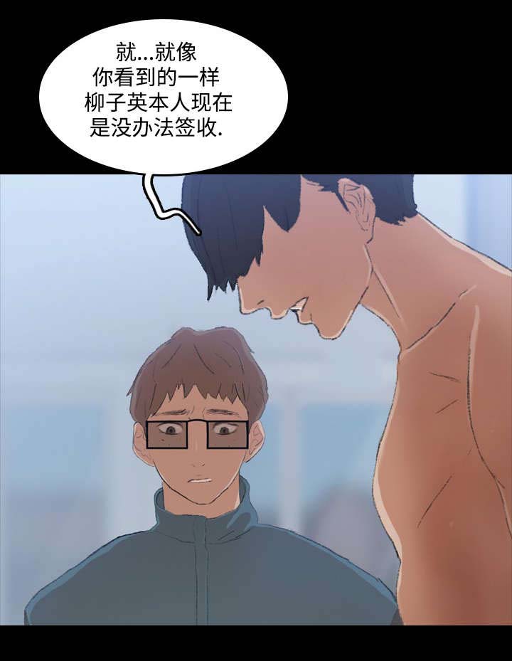 离奇招募漫画,第10章：好戏5图