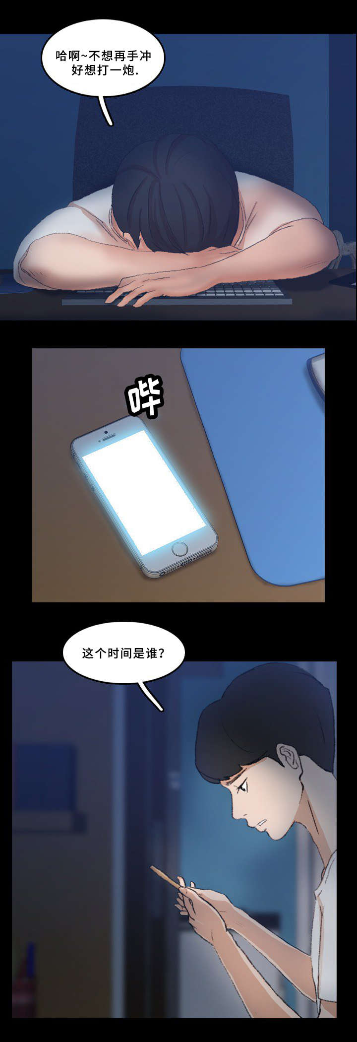 离奇招募漫画,第58章：不合格4图