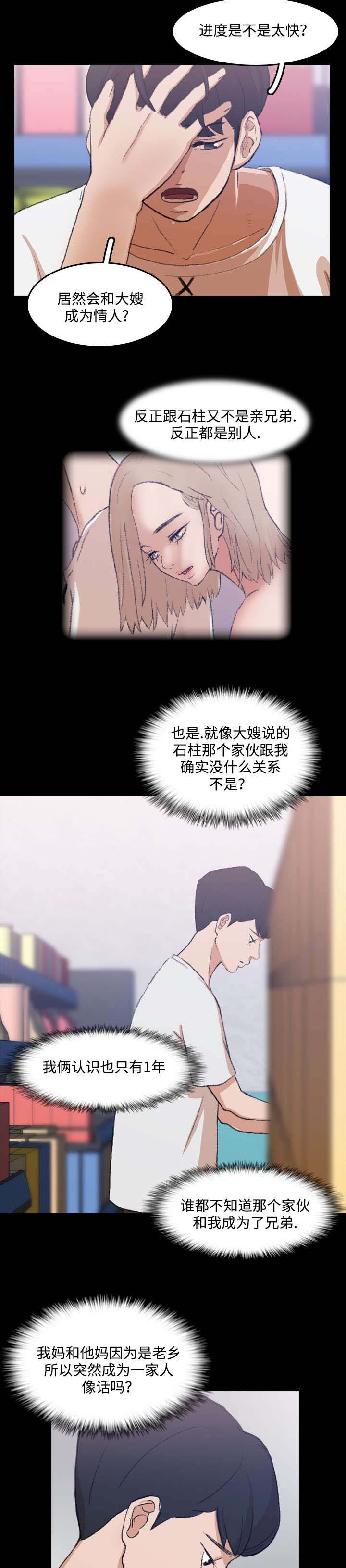 离奇招募漫画,第16章：帮忙5图