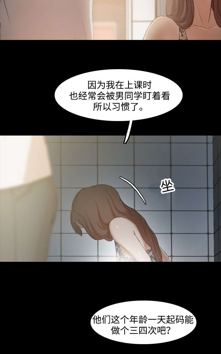 离奇招募漫画,第20章：换灯泡1图