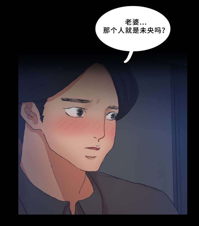离奇招募漫画,第61章：有点慌3图