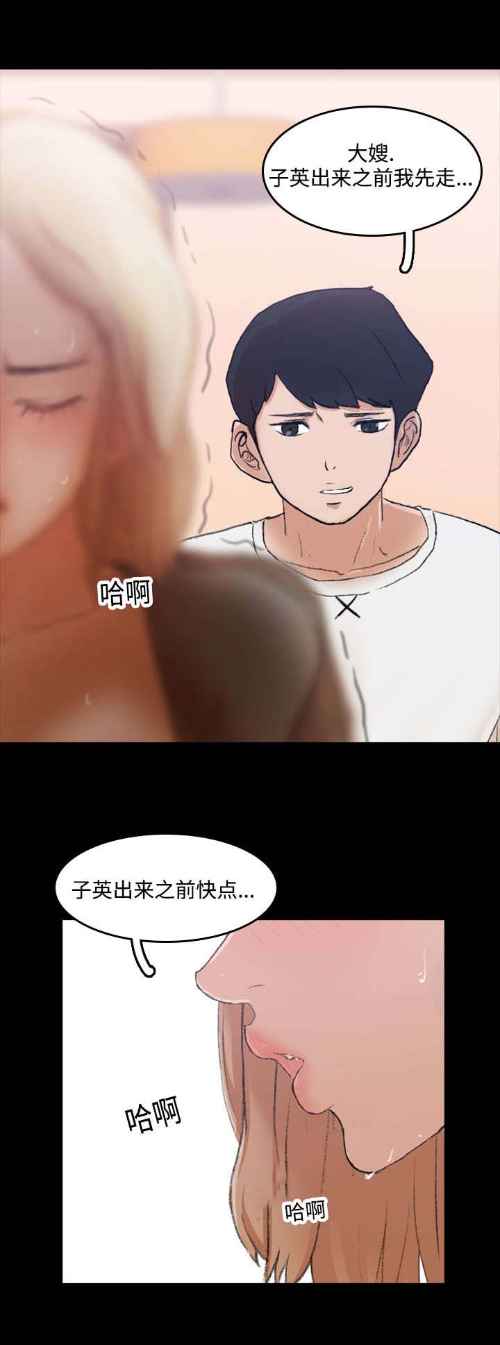离奇招募漫画,第14章：勾引5图